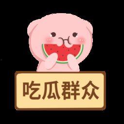 娱乐吃瓜酱素材下载