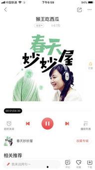 娱乐吃瓜音乐叫什么歌来着,揭秘流行歌曲背后的趣味故事