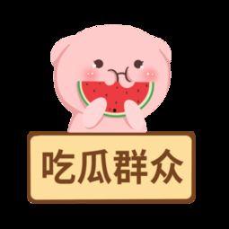 娱乐吃瓜酱素材库下载